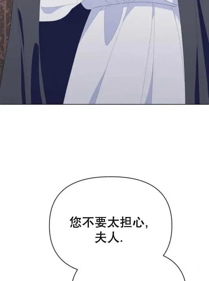 漫画《嫁给了野兽公爵》第14话第94张图