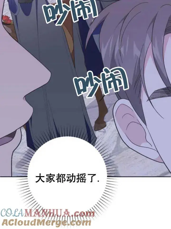 漫画《嫁给了野兽公爵》第14话第97张图