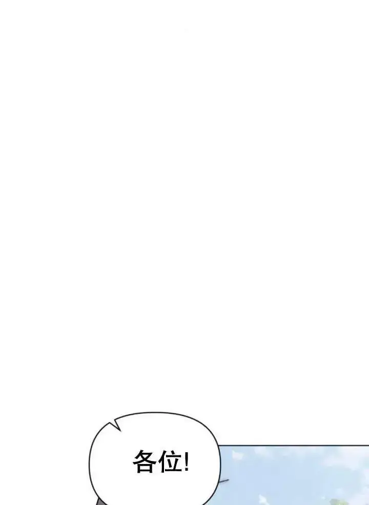 漫画《嫁给了野兽公爵》第15话第10张图