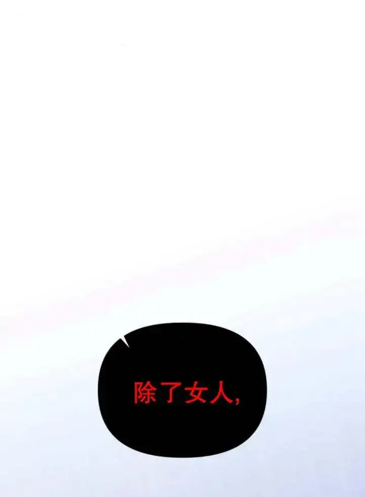 漫画《嫁给了野兽公爵》第15话第102张图