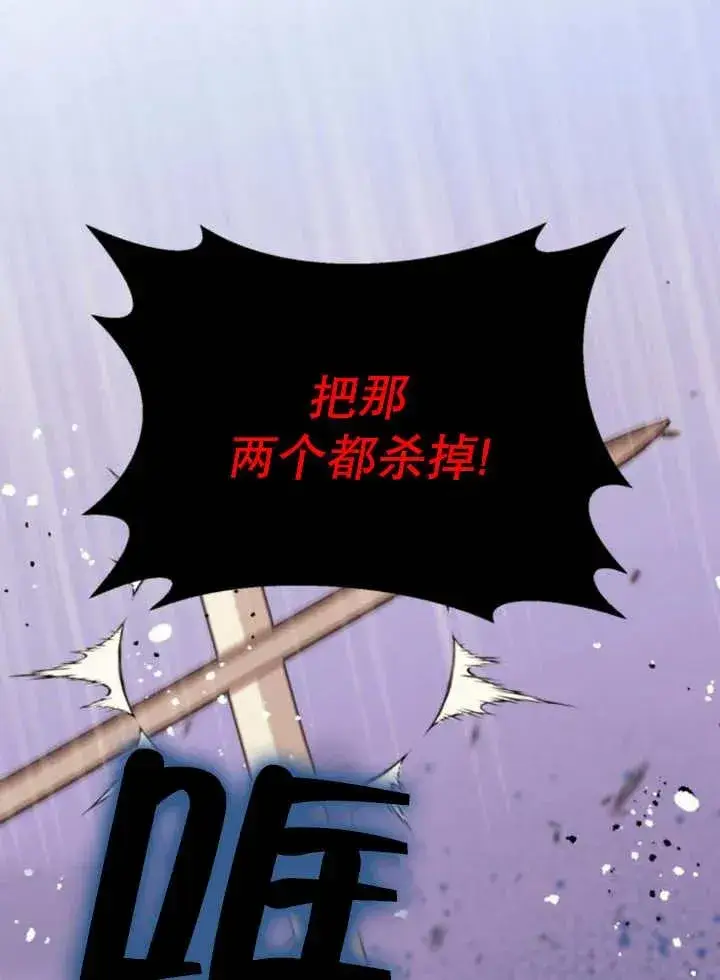 漫画《嫁给了野兽公爵》第15话第103张图