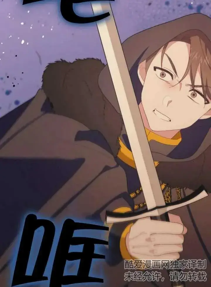 漫画《嫁给了野兽公爵》第15话第104张图