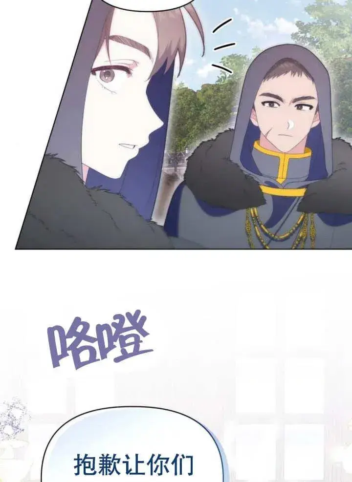 漫画《嫁给了野兽公爵》第15话第11张图