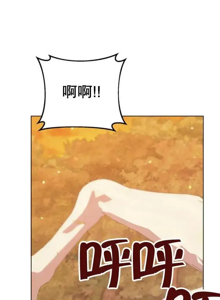 漫画《嫁给了野兽公爵》第15话第111张图