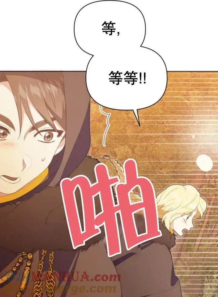 漫画《嫁给了野兽公爵》第15话第113张图