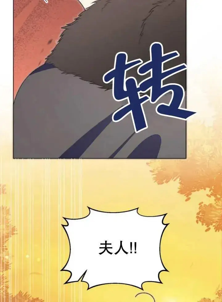 漫画《嫁给了野兽公爵》第15话第116张图