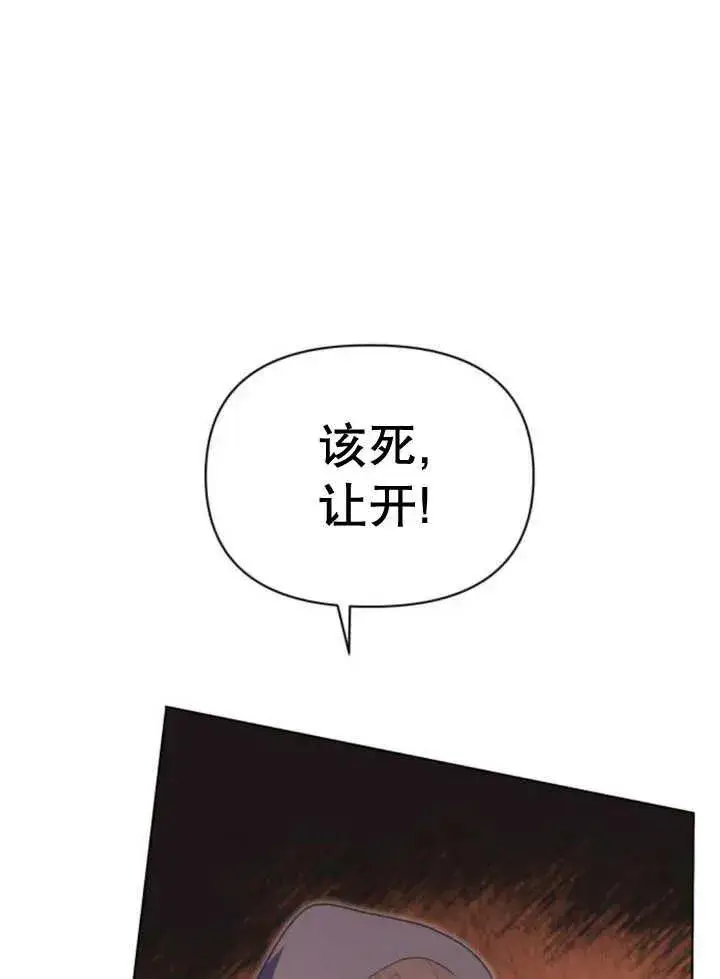 漫画《嫁给了野兽公爵》第15话第119张图
