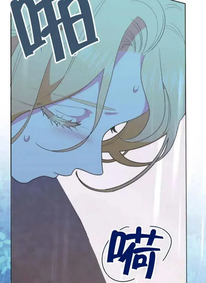 漫画《嫁给了野兽公爵》第15话第127张图