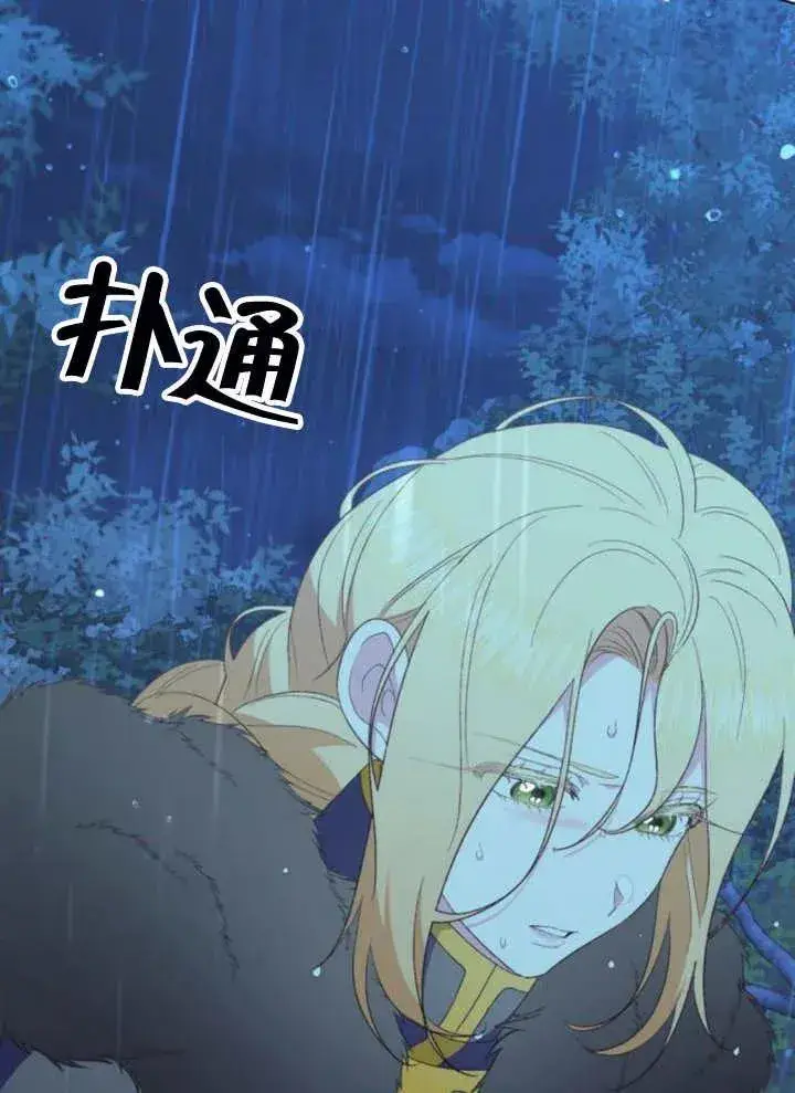 漫画《嫁给了野兽公爵》第15话第136张图