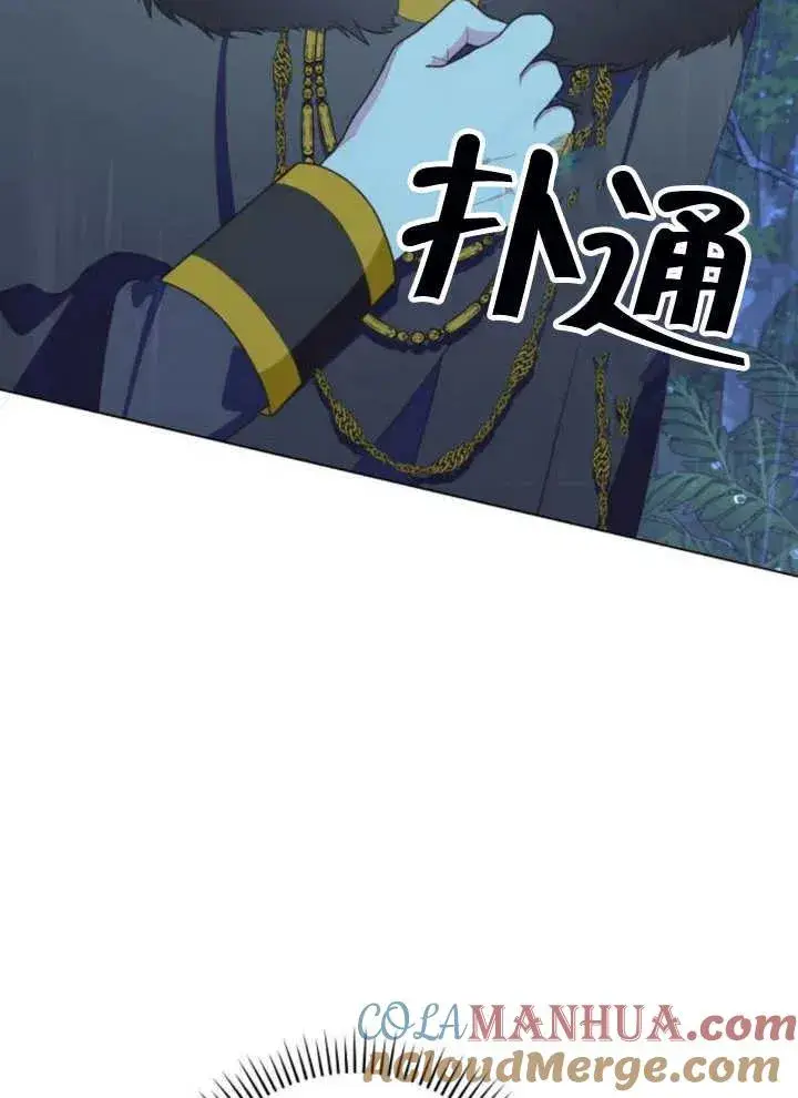 漫画《嫁给了野兽公爵》第15话第137张图