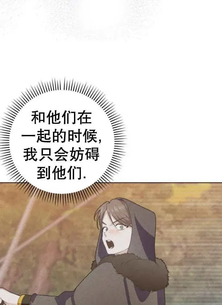 漫画《嫁给了野兽公爵》第15话第143张图
