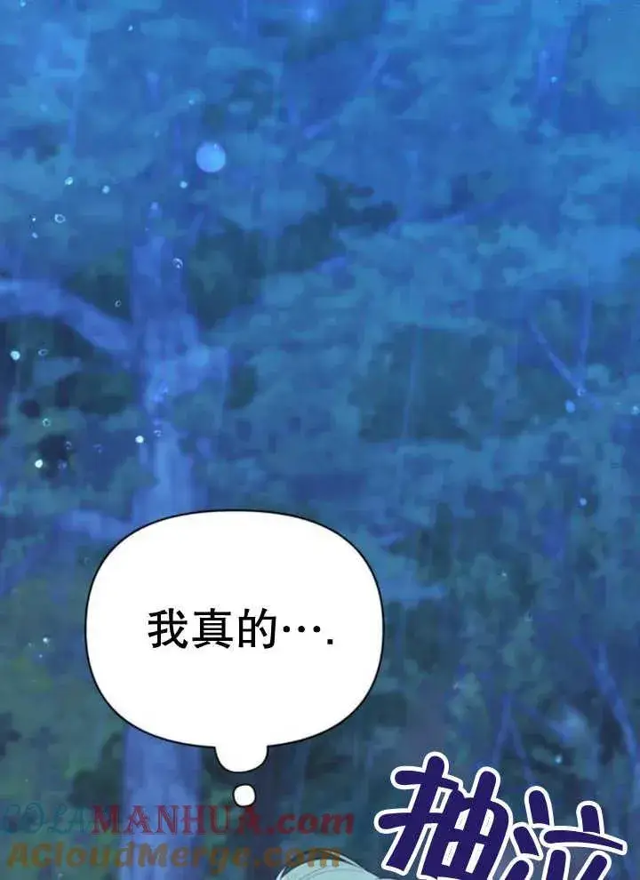 漫画《嫁给了野兽公爵》第15话第145张图