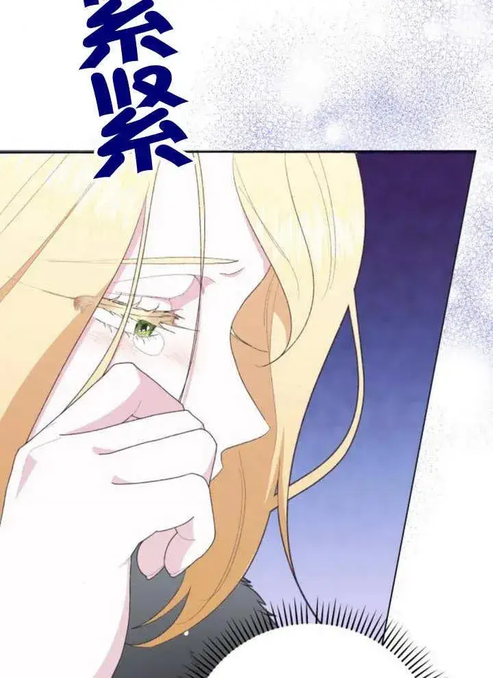 漫画《嫁给了野兽公爵》第15话第148张图