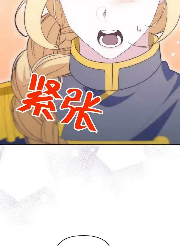 漫画《嫁给了野兽公爵》第15话第15张图