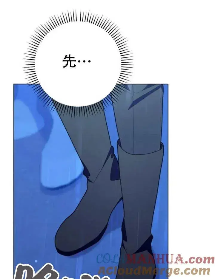 漫画《嫁给了野兽公爵》第15话第153张图