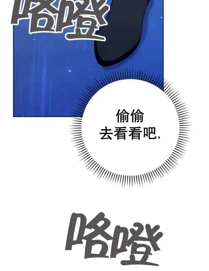 漫画《嫁给了野兽公爵》第15话第154张图