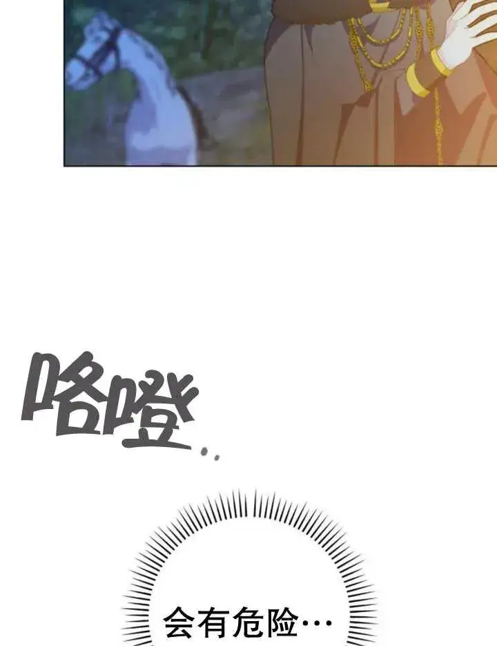 漫画《嫁给了野兽公爵》第15话第156张图