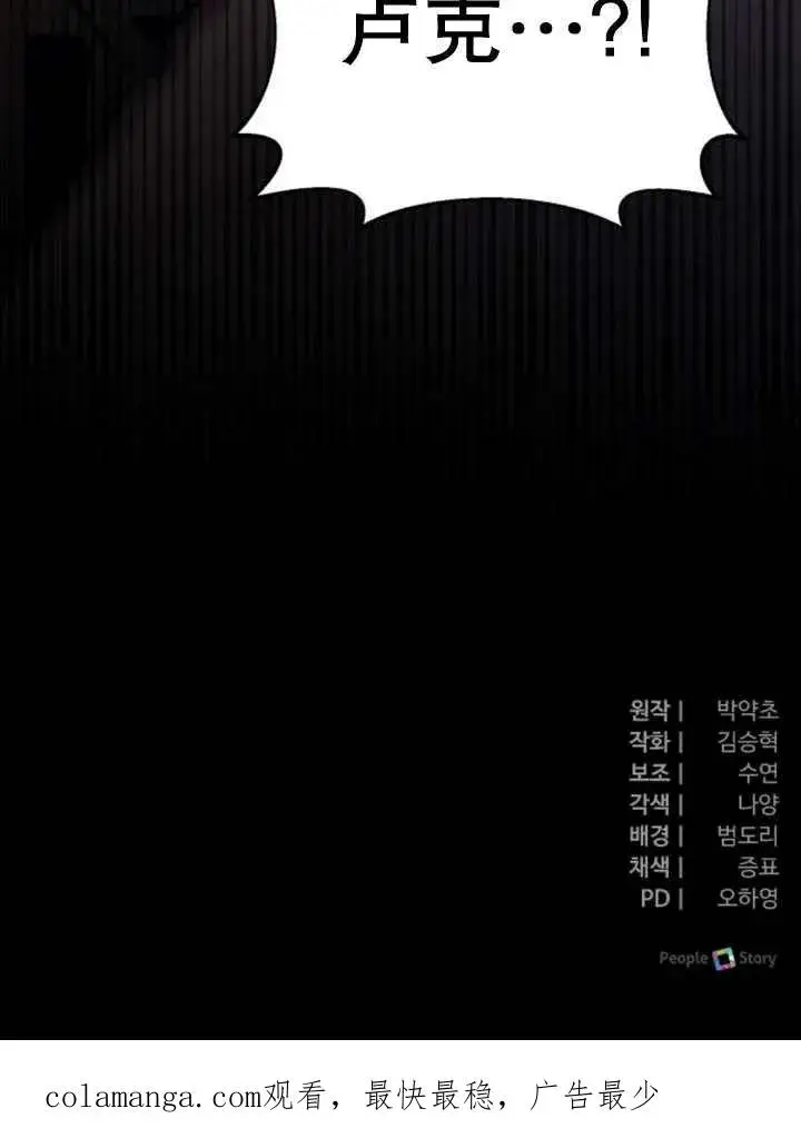 漫画《嫁给了野兽公爵》第15话第163张图