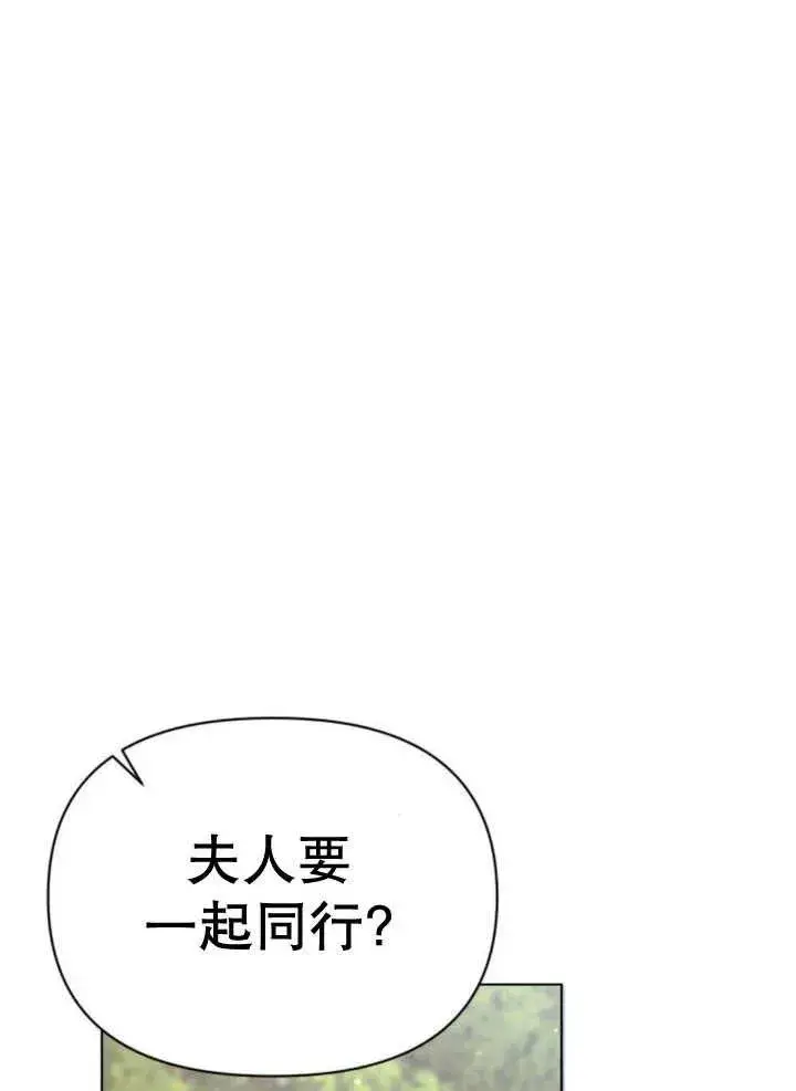漫画《嫁给了野兽公爵》第15话第2张图
