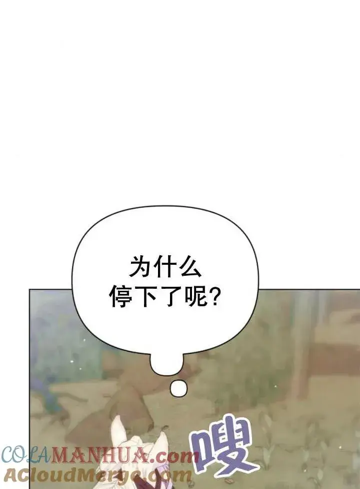 漫画《嫁给了野兽公爵》第15话第41张图