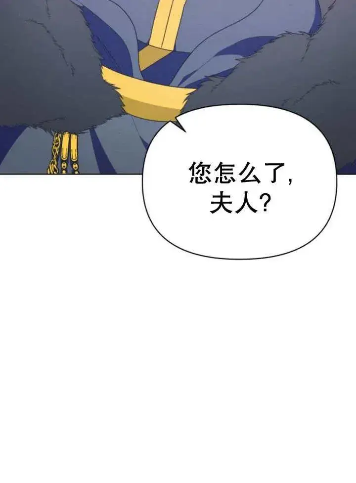 漫画《嫁给了野兽公爵》第15话第44张图