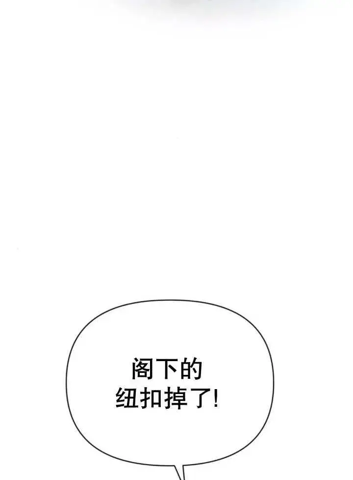 漫画《嫁给了野兽公爵》第15话第47张图