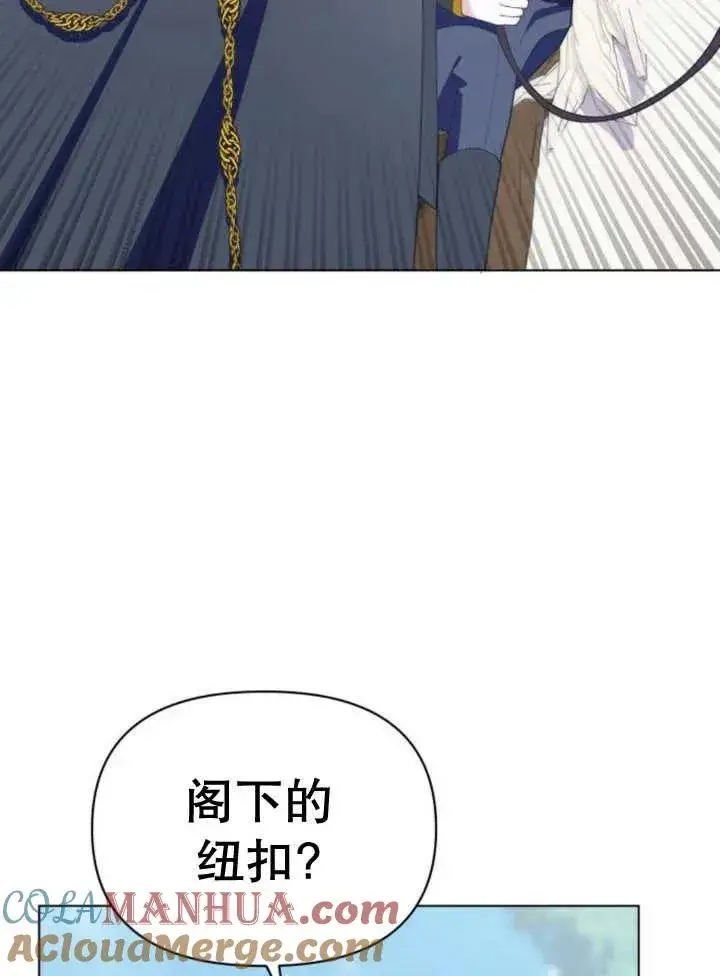 漫画《嫁给了野兽公爵》第15话第49张图