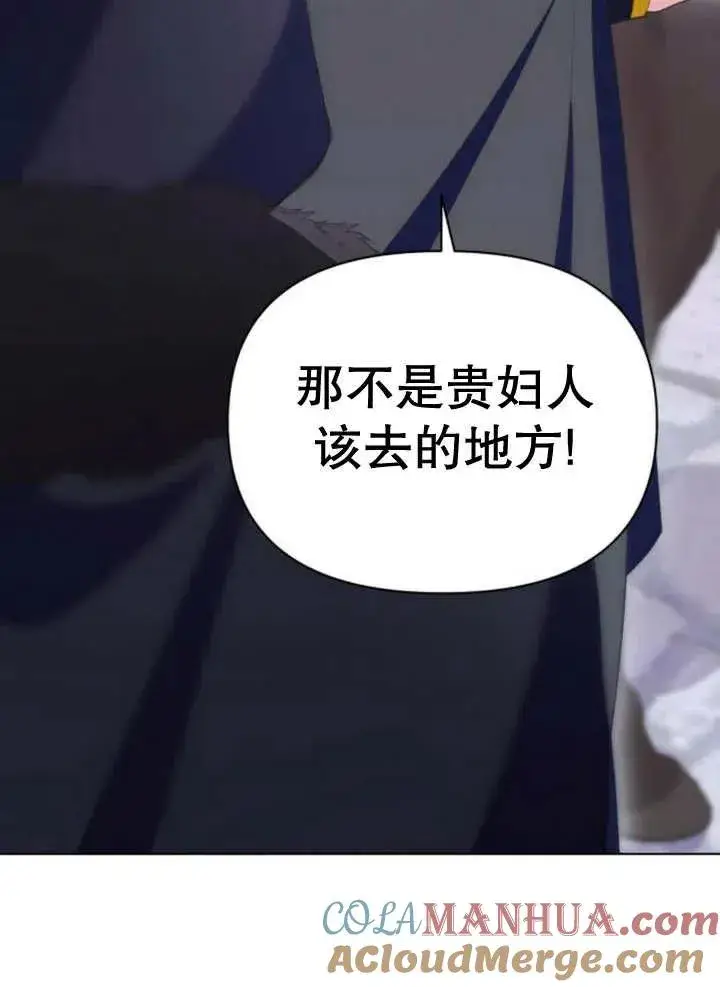漫画《嫁给了野兽公爵》第15话第5张图