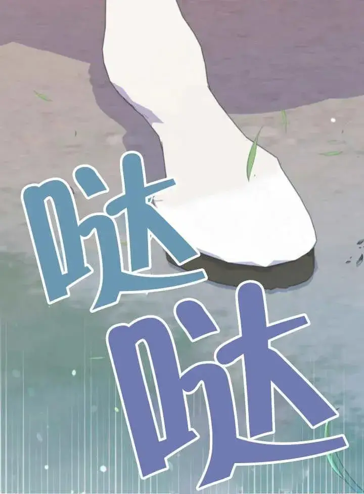 漫画《嫁给了野兽公爵》第15话第60张图