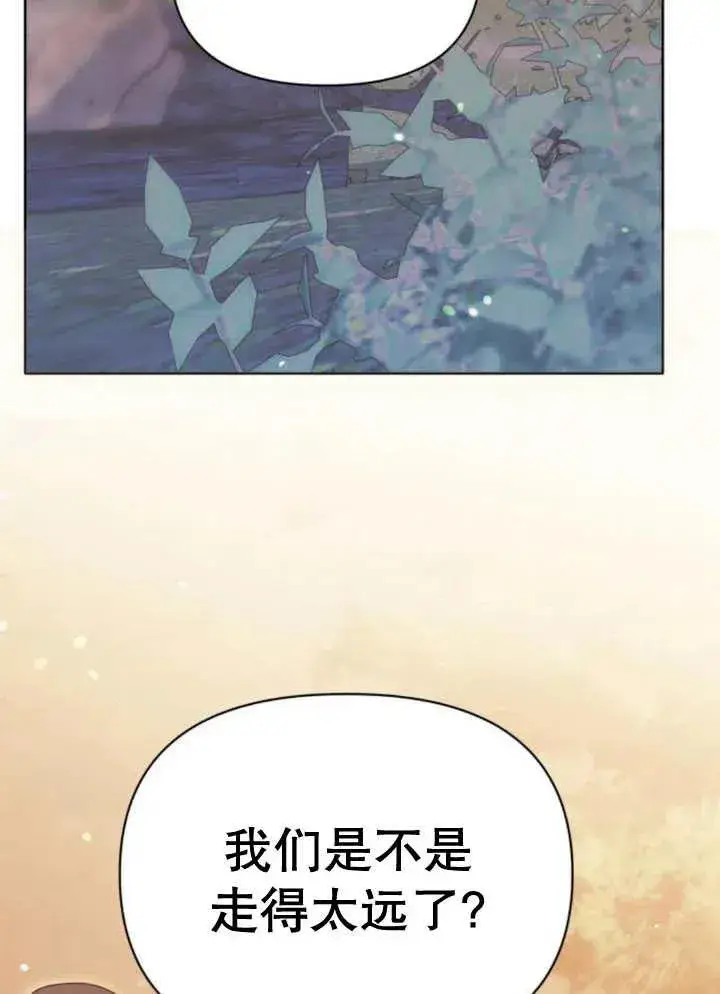 漫画《嫁给了野兽公爵》第15话第64张图