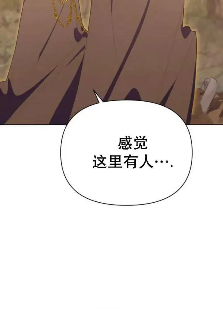 漫画《嫁给了野兽公爵》第15话第83张图