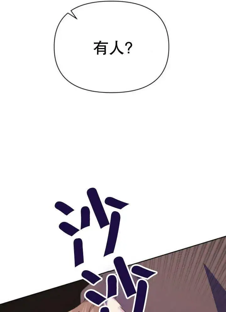 漫画《嫁给了野兽公爵》第15话第84张图