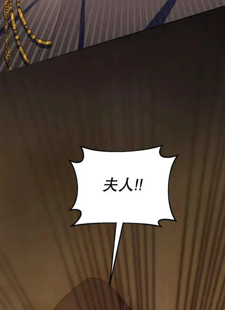 漫画《嫁给了野兽公爵》第15话第86张图