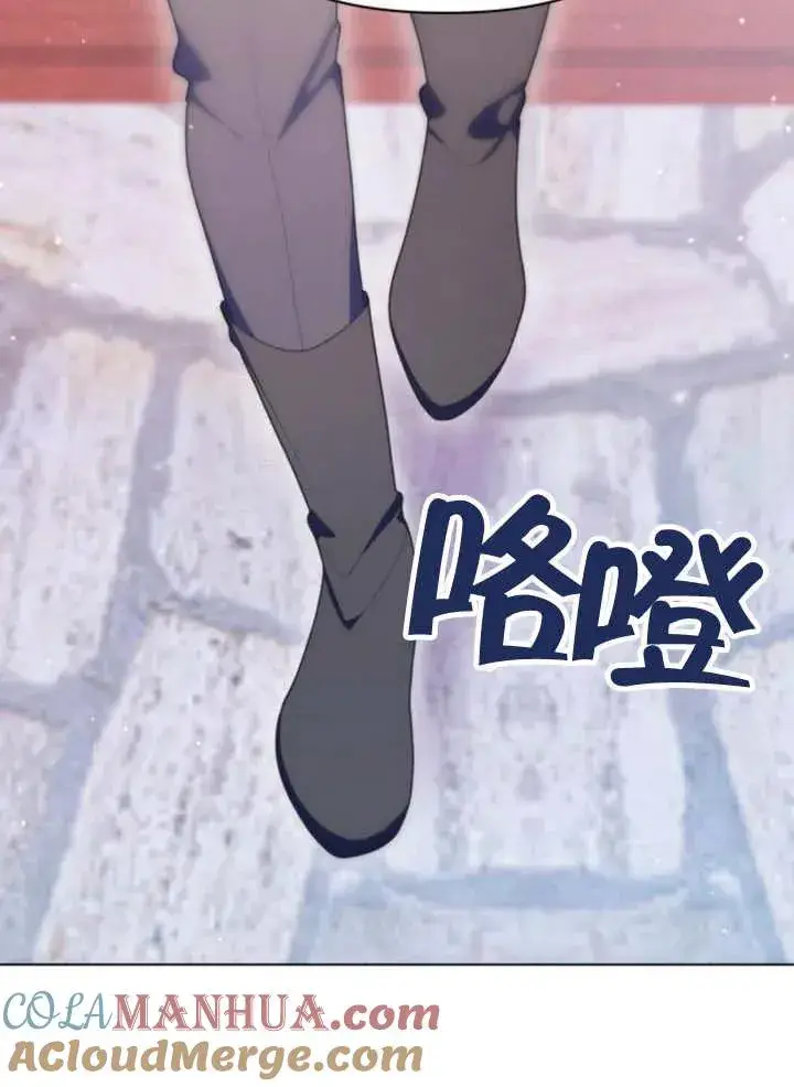 漫画《嫁给了野兽公爵》第15话第9张图