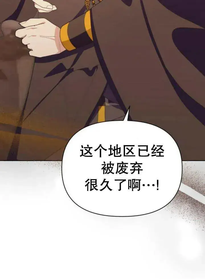 漫画《嫁给了野兽公爵》第15话第91张图
