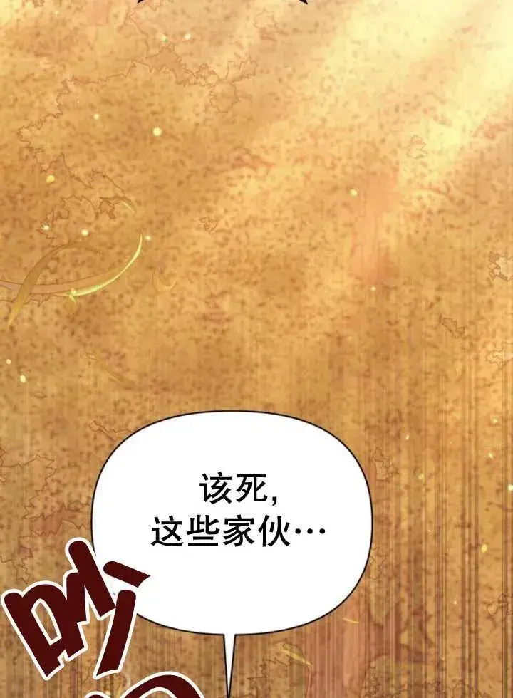 漫画《嫁给了野兽公爵》第15话第94张图