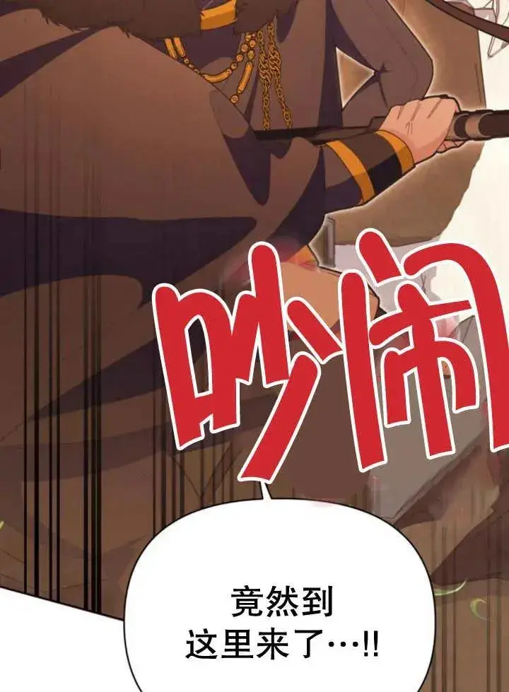 漫画《嫁给了野兽公爵》第15话第96张图