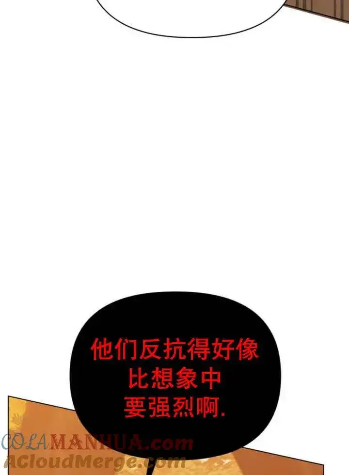 漫画《嫁给了野兽公爵》第15话第97张图