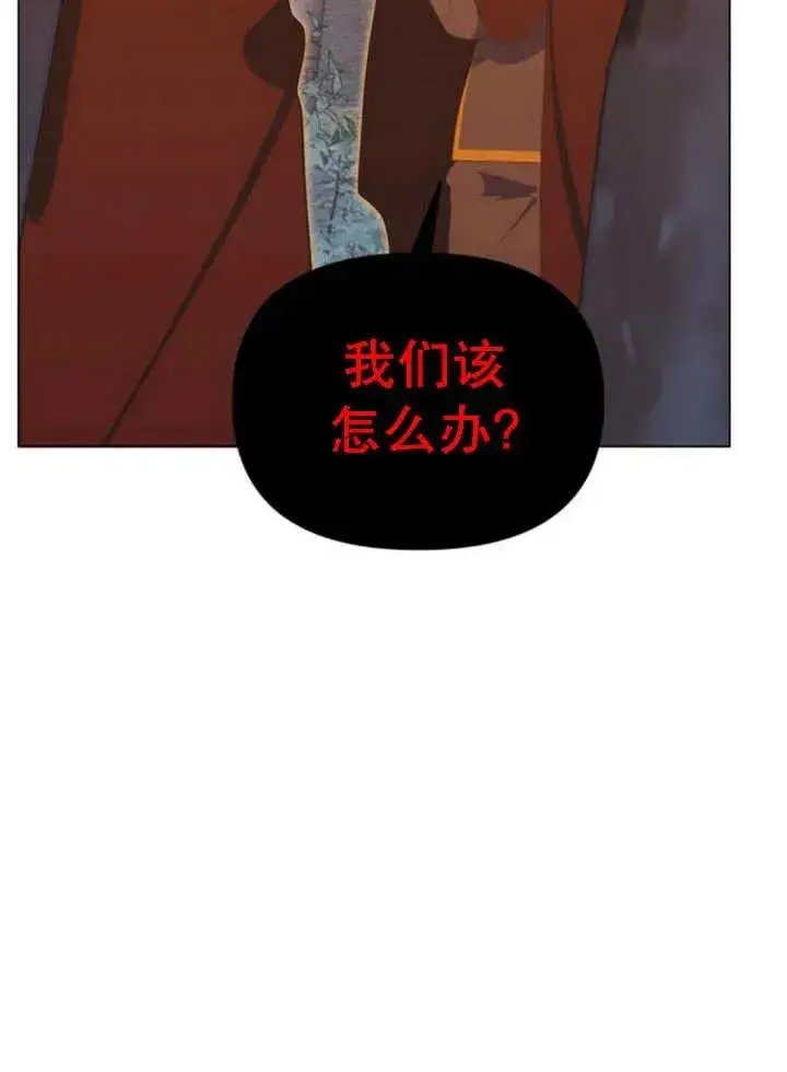 漫画《嫁给了野兽公爵》第15话第99张图