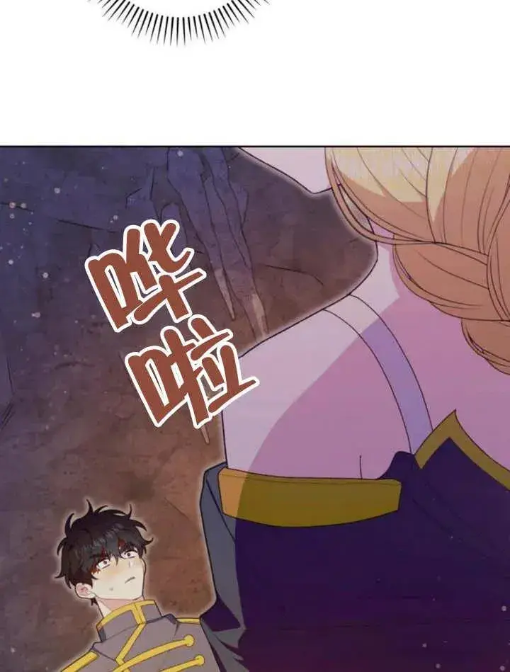 漫画《嫁给了野兽公爵》第16话第103张图