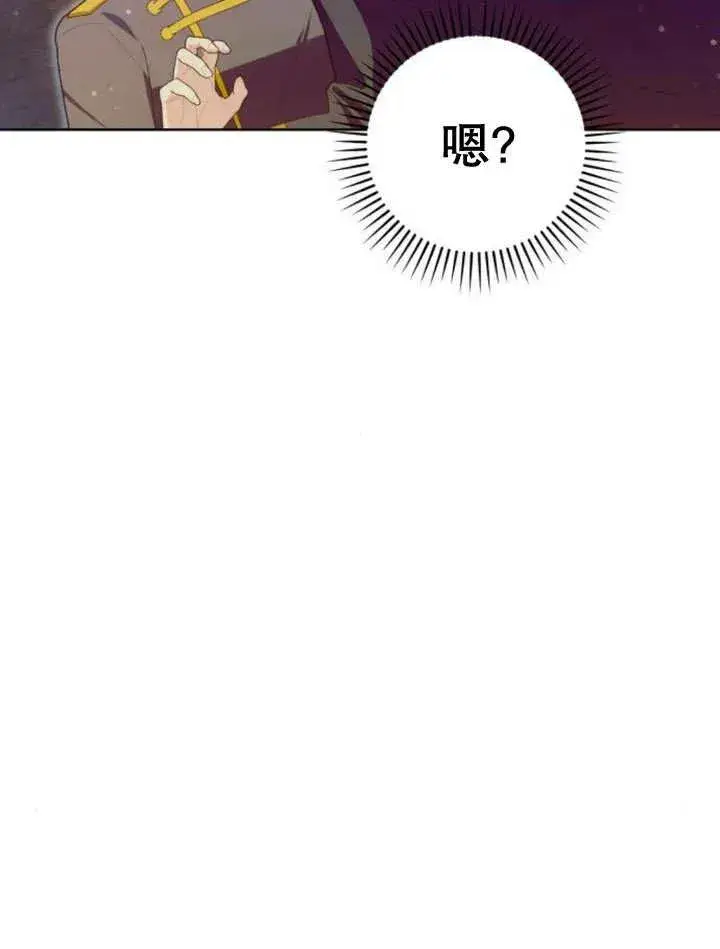 漫画《嫁给了野兽公爵》第16话第104张图