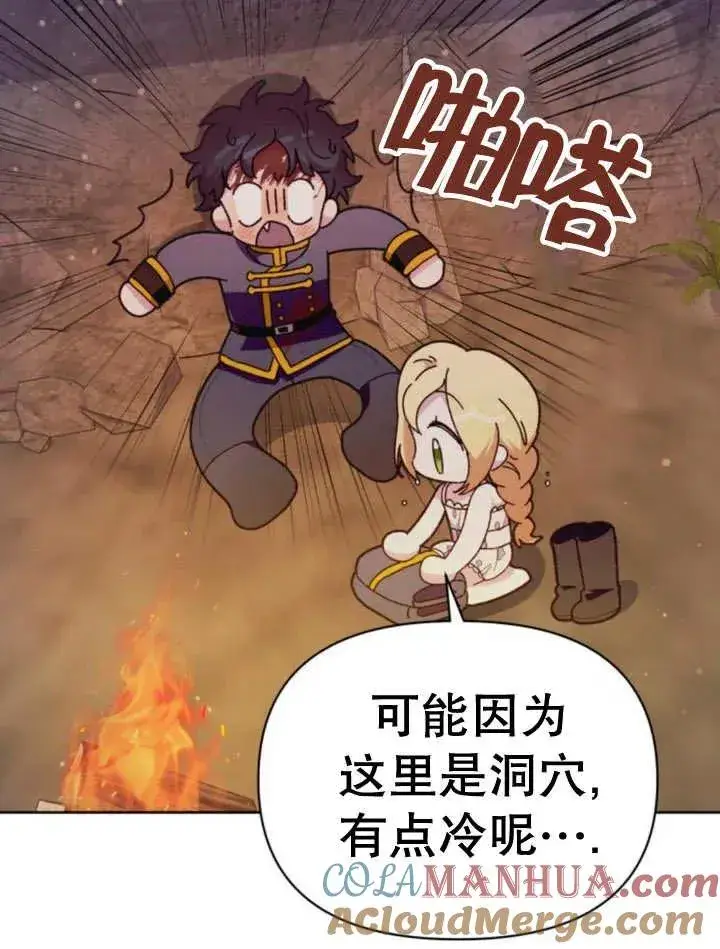 漫画《嫁给了野兽公爵》第16话第109张图