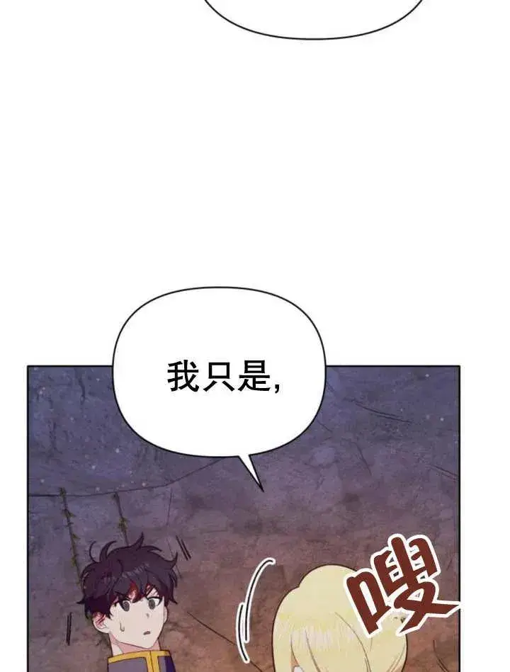 漫画《嫁给了野兽公爵》第16话第112张图