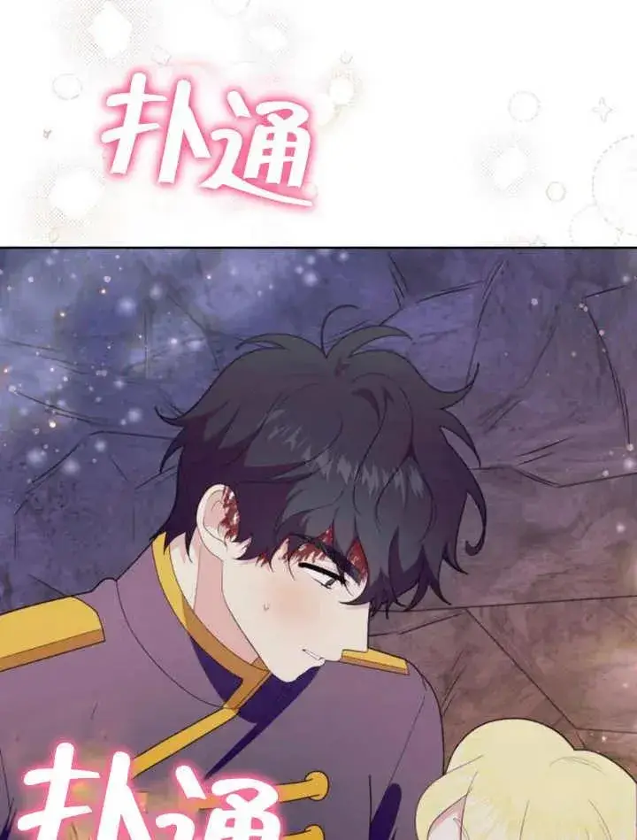 漫画《嫁给了野兽公爵》第16话第114张图