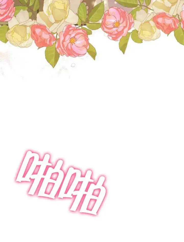 漫画《嫁给了野兽公爵》第16话第116张图