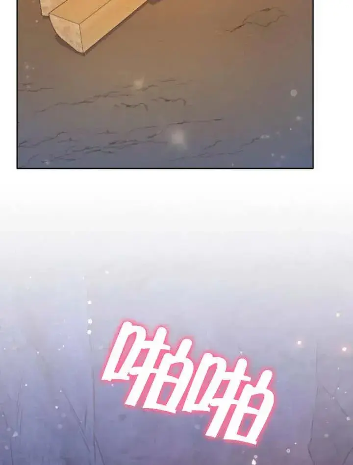漫画《嫁给了野兽公爵》第16话第118张图