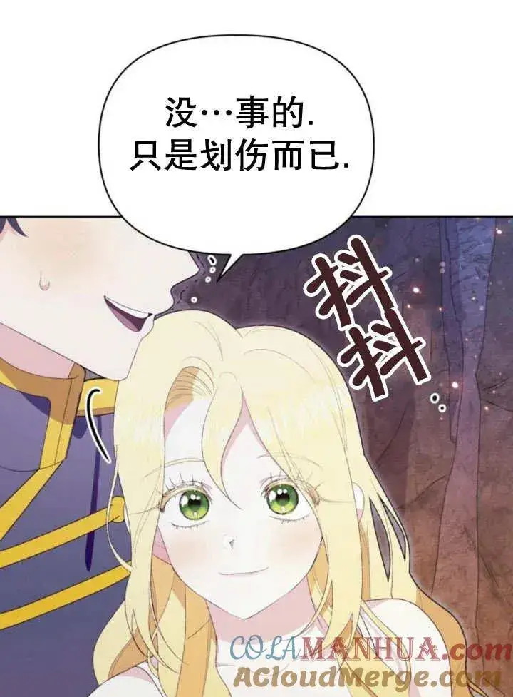 漫画《嫁给了野兽公爵》第16话第121张图