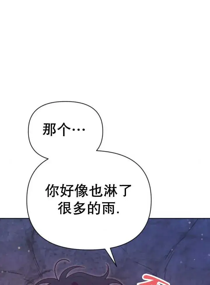 漫画《嫁给了野兽公爵》第16话第124张图