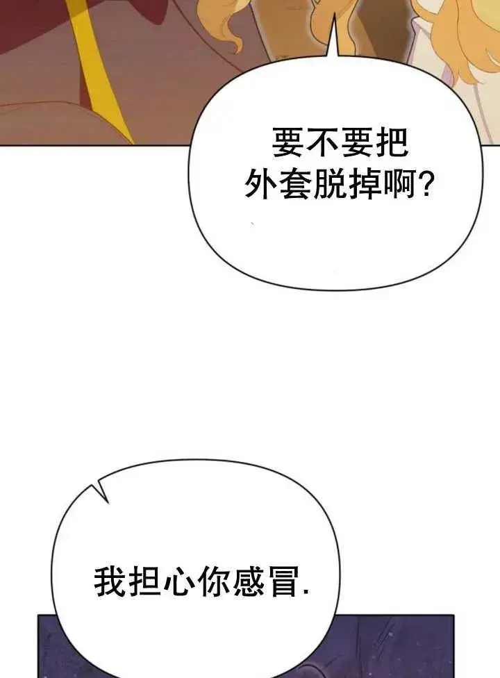 漫画《嫁给了野兽公爵》第16话第126张图