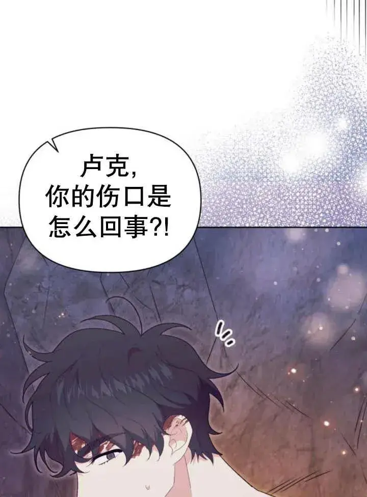 漫画《嫁给了野兽公爵》第16话第130张图